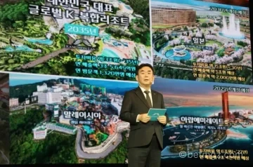강원랜드