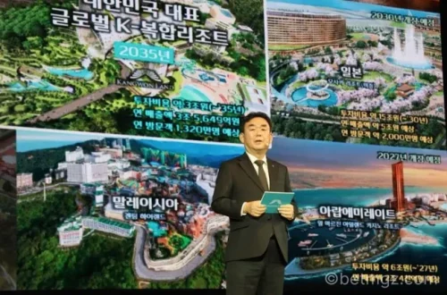 강원랜드