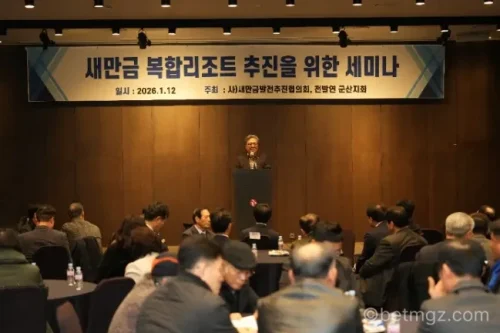 새만금